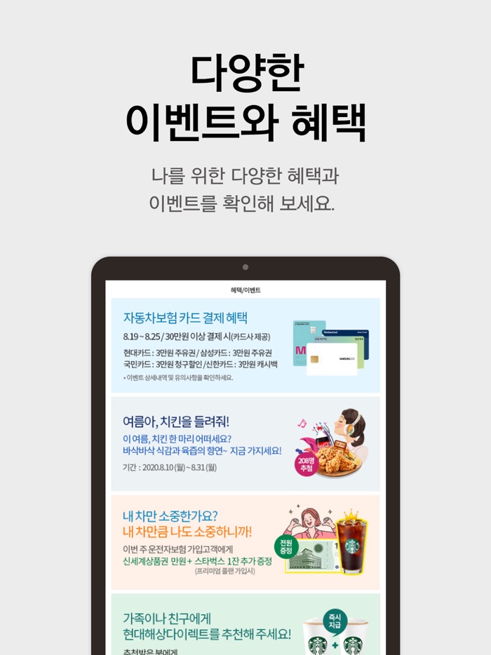 현대해상 다이렉트 공식 어플리케이션