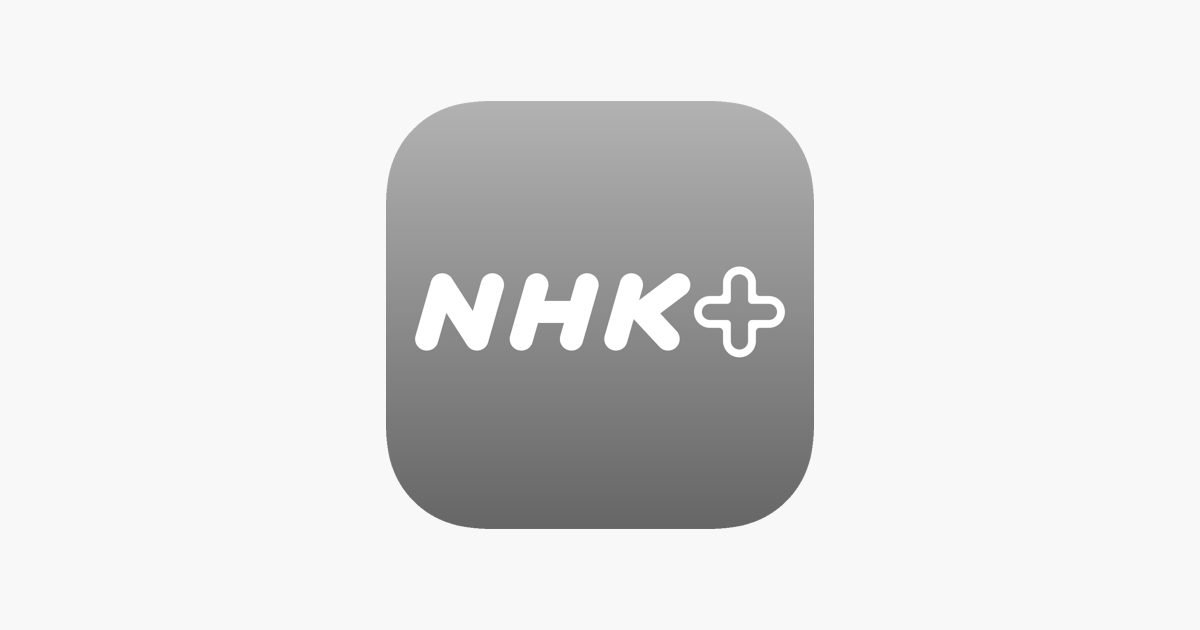 Nhkプラス をapp Storeで