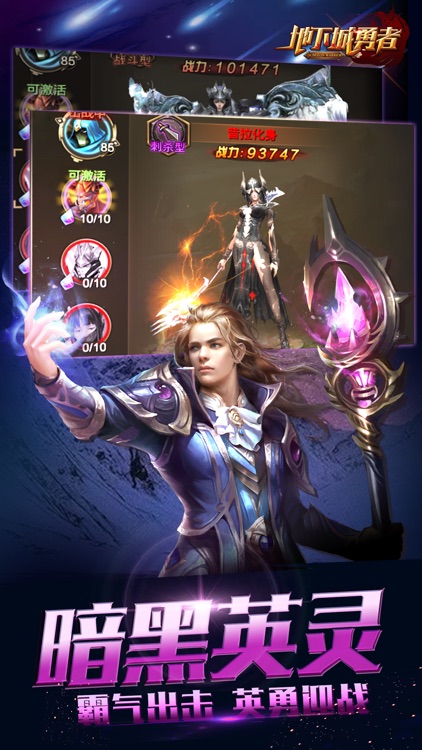 黑暗王座-暗黑魔幻动作手游 screenshot-3
