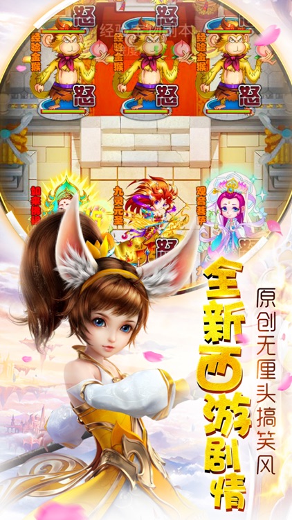 西游伏妖录-轻松挂机无压游戏