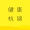 健康杭锦平台提供全旗名医在线预约挂号，健康咨询，远程医疗，专家在线实时看病，家庭医生，健康档案，门诊预约挂号，检验报告查询，住院缴费，门诊缴费，等等服务。