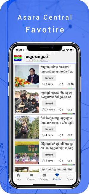 APSARA CENTRAL(圖5)-速報App