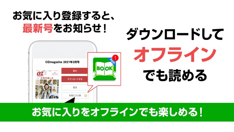 ブック放題