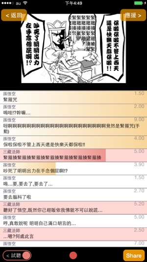 SAY-U(圖4)-速報App