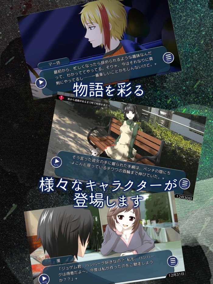 【ノベルADV】ネコ公園で待ってる