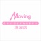 MOVING洗衣店是MOVING集团旗下的洗护品牌-集团旗下有智能健身，智能超市，智能洗衣，公务机。