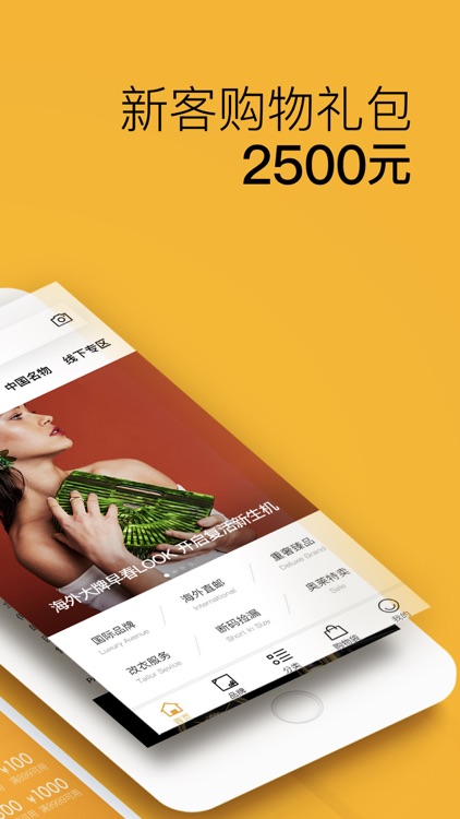 寺库奢侈品-给你全世界的美好