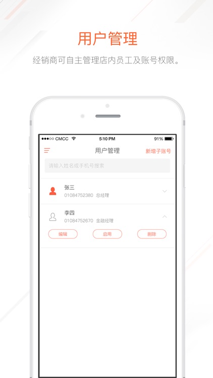 优信通 screenshot-3