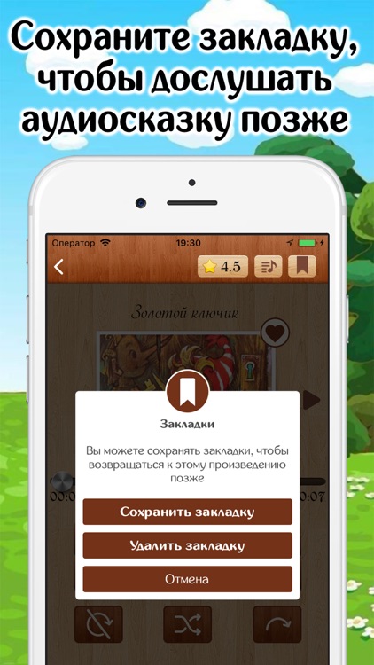 Аудиосказки, музыка, диафильмы screenshot-7
