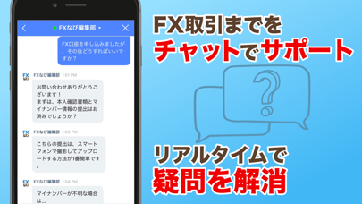 How to cancel & delete FXなび -デモトレードとFX入門漫画で投資デビュー from iphone & ipad 4