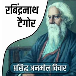 Rabindernath Tagore Quotes