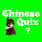 Game to learn Chinese