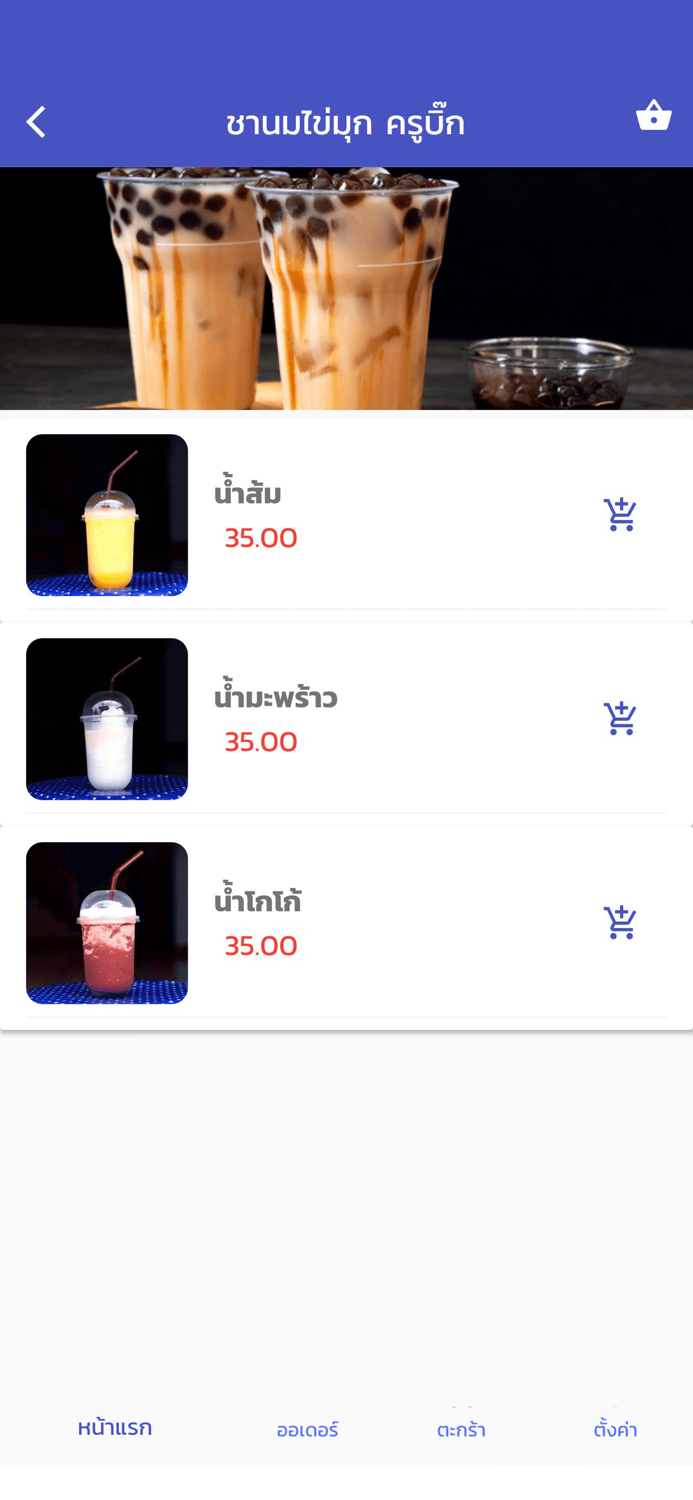 คุณชายเดลิเวอร์รี่