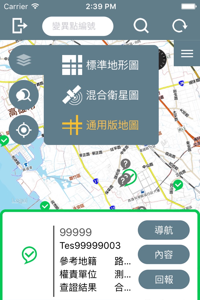 國土監測查報 screenshot 3