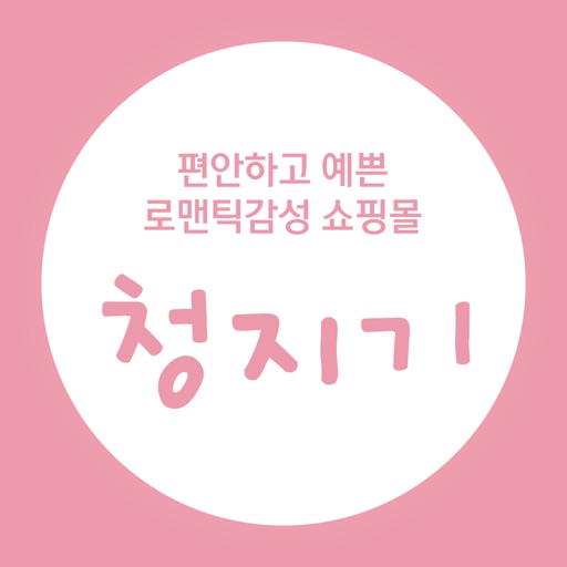 청지기 icon