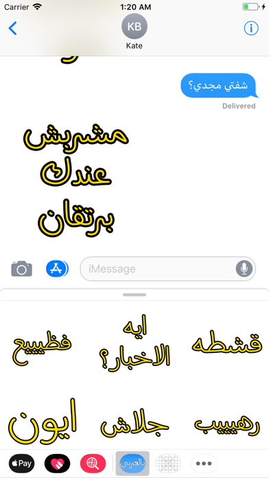 بالعربي ستيكرزのおすすめ画像3