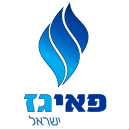 פאיגז