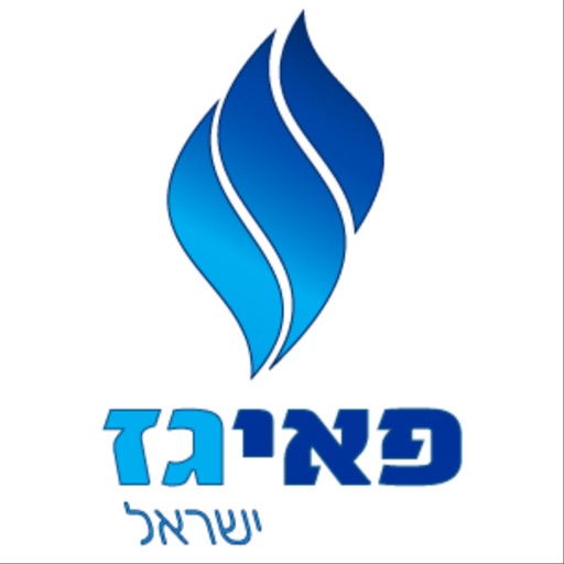 פאיגז