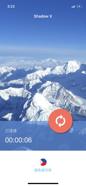 Shadow X VPN:Better than a VPN(圖3)-速報App