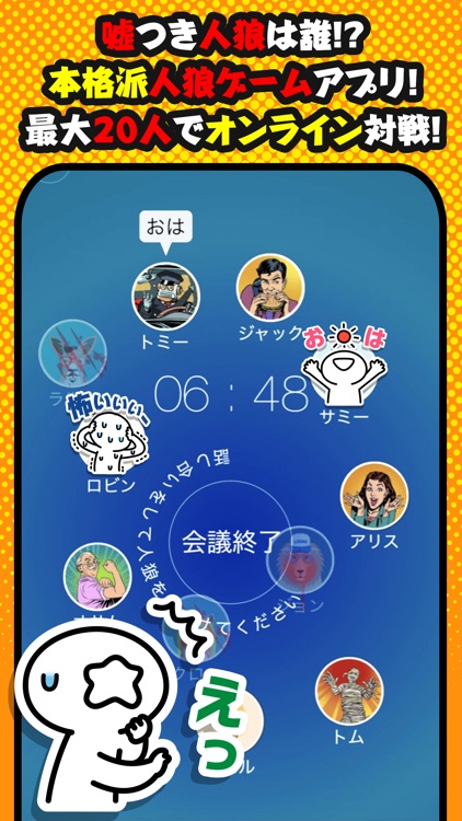 人狼&ワードウルフ 人狼村