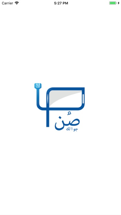 صن جوالك - الفني‎