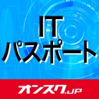 ITパスポート 試験対策 アプリ-オンスク.JP