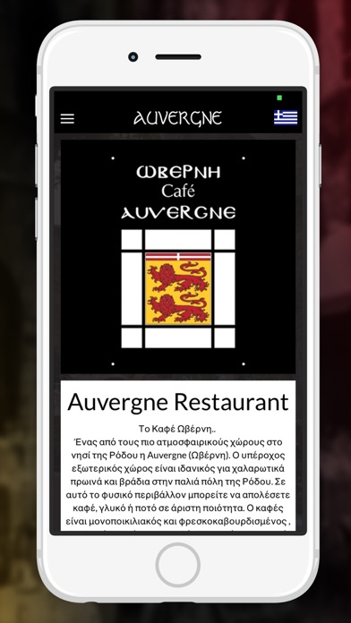 Auvergne Café screenshot 3