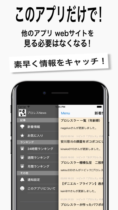 プロレスニュース / プロレス情報だけをまとめ読みのスクリーンショット2 プロレスニュース / プロレス情報だけをまとめ読みのスクリーンショット2