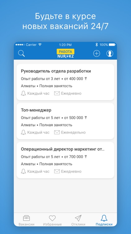 Поиск работы на Rabota.nur.kz screenshot-7