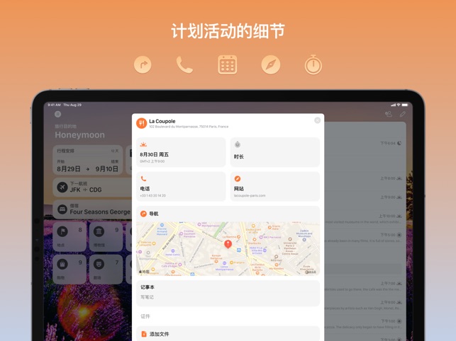 App Store 上的u201cTripsyu201d