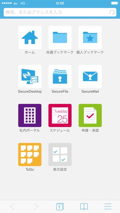 Soliton SecureBrowser Proのスクリーンショット2 Soliton SecureBrowser Proのスクリーンショット2