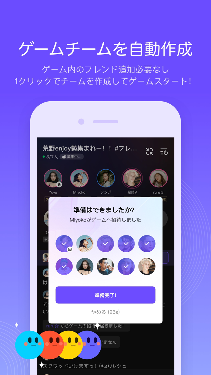 Kumoo - ゲーム仲間と出会う通話アプリ