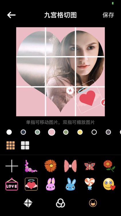 九宫格切图-制作九宫格四宫格切图工具 screenshot-3