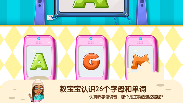 蕾昔学院-观察力学习能力提升宝宝学英语ABC