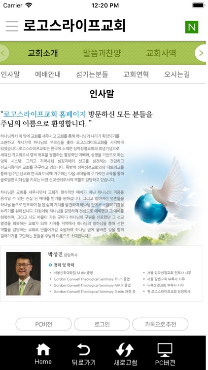 로고스라이프교회