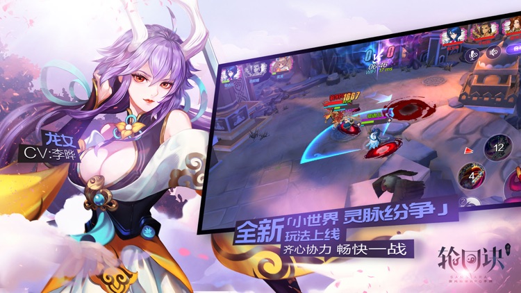 轮回诀-灵契联动 screenshot-3