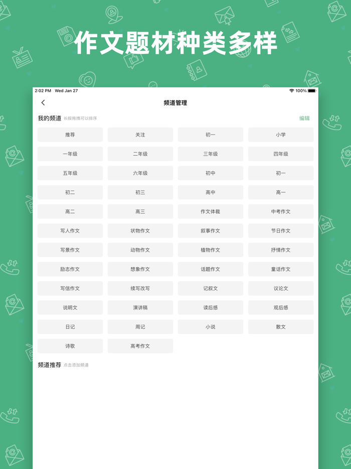 作文吧 - 作文大全