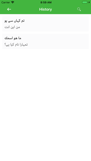 Urdu Arabic Translator(圖4)-速報App