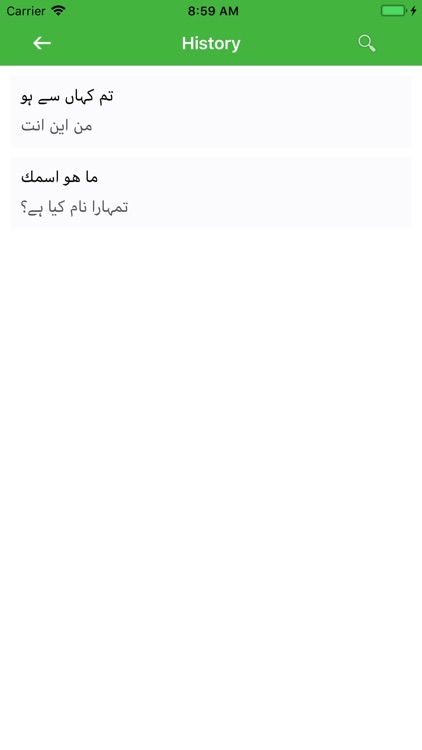 Urdu Arabic Translator screenshot-3