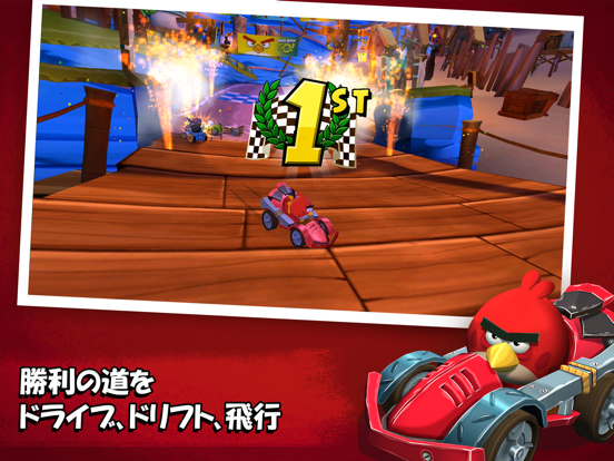 Angry Birds Go!のおすすめ画像1