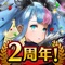 ■■英雄召喚!至高のハイファンタジーRPG■■