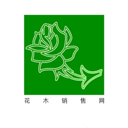 花木销售网