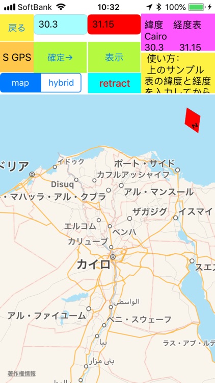 magnet and 6 GPS maps latitude screenshot-5