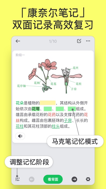 WinkCard - Card Memory Note screenshot-3