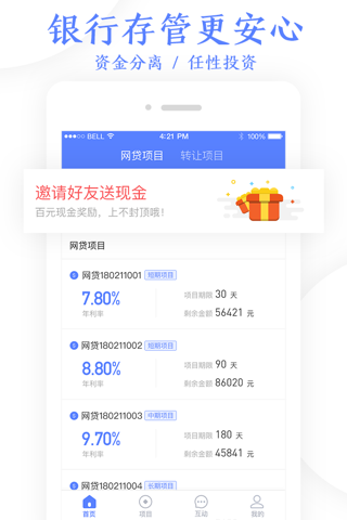 米米钱包-现金普惠金融线上官方平台app screenshot 2