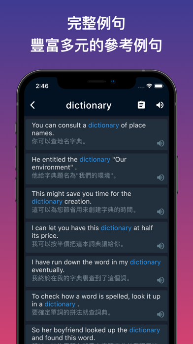 英漢字典 / 英英字典 - 極簡字典 screenshot 3