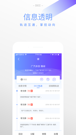 DCC Plus(圖3)-速報App