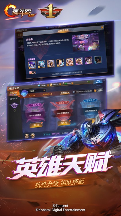 魂斗罗:归来-燃魂周年庆
