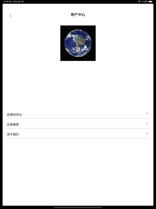 北斗导航-高清卫星地图3D版截图