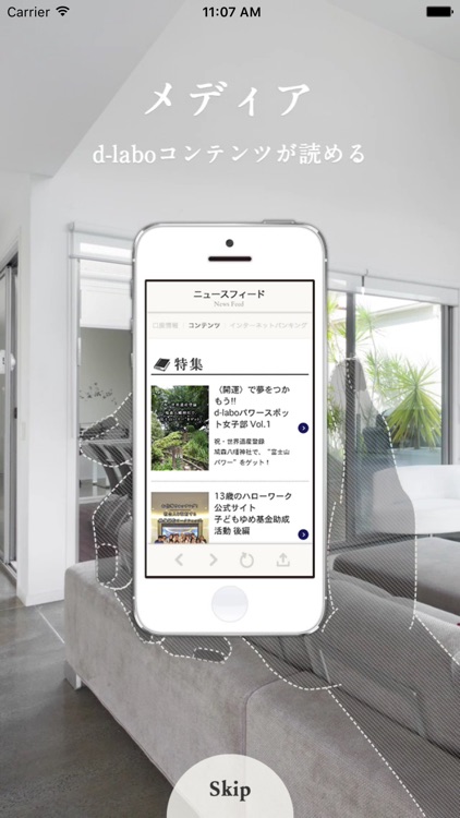d-wallet -未来設計、資産・家計管理アプリ- screenshot-3